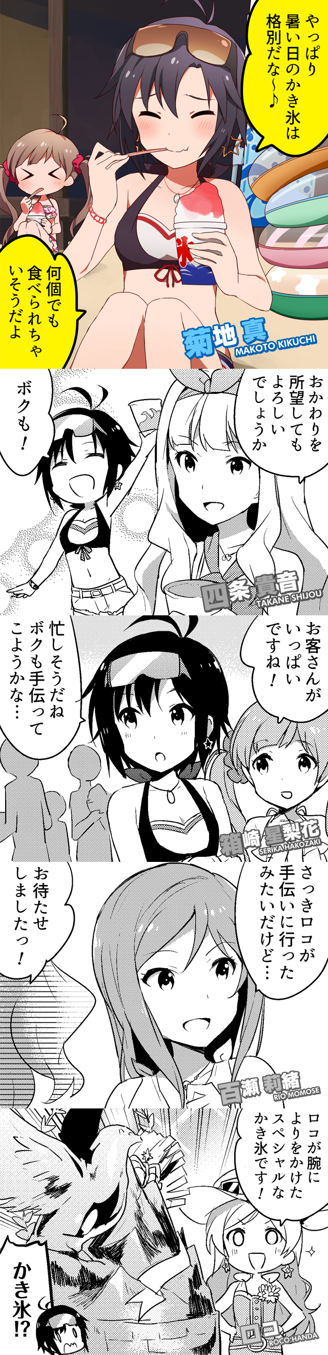 kikuchi makoto, shijou takane, hakozaki serika, handa roco, and momose rio (idolmaster and 1 more)
