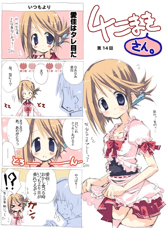 komaki manaka (to heart and 1 more) drawn by takasaki_yuuki