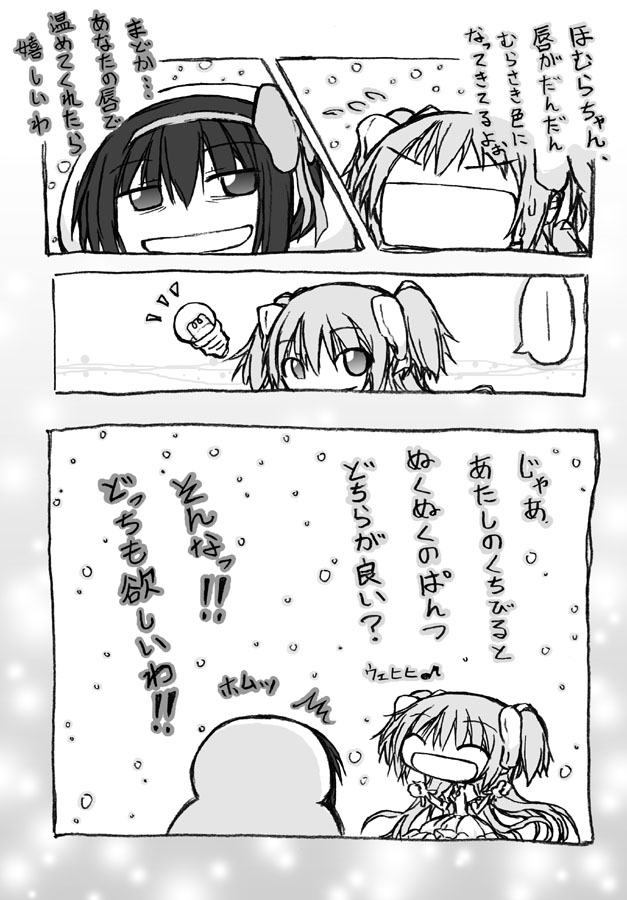akemi homura, kaname madoka, and ultimate madoka (mahou shoujo madoka magica) drawn by yukimizu