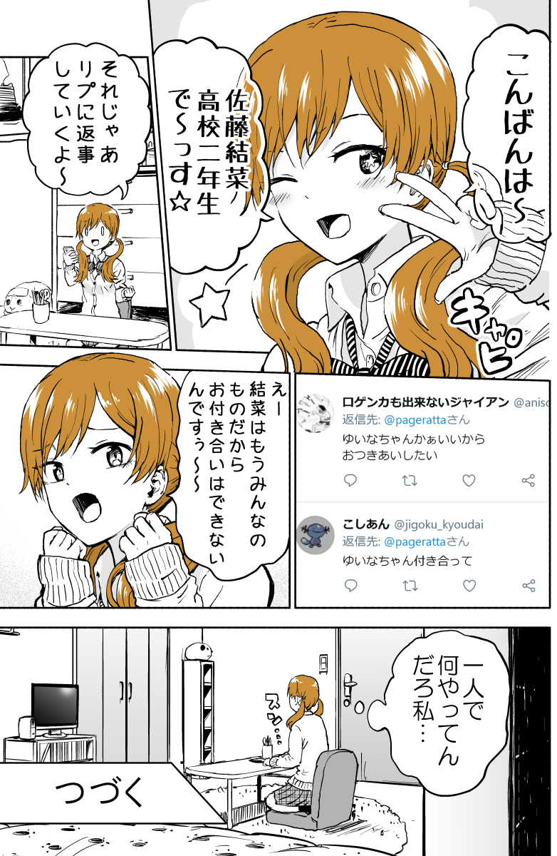 original and 2 more drawn by pageratta