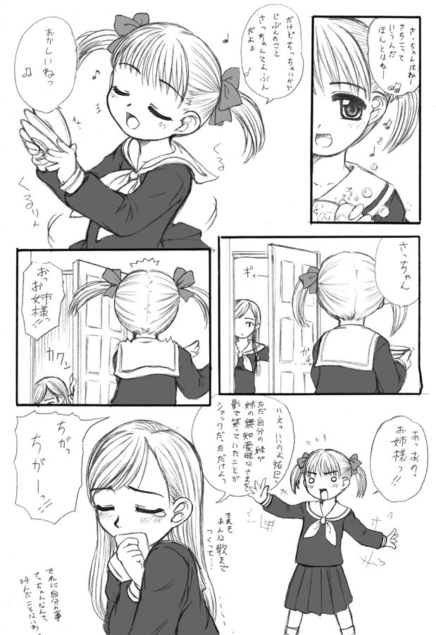 fukuzawa yumi and toudou shimako (maria-sama ga miteru)