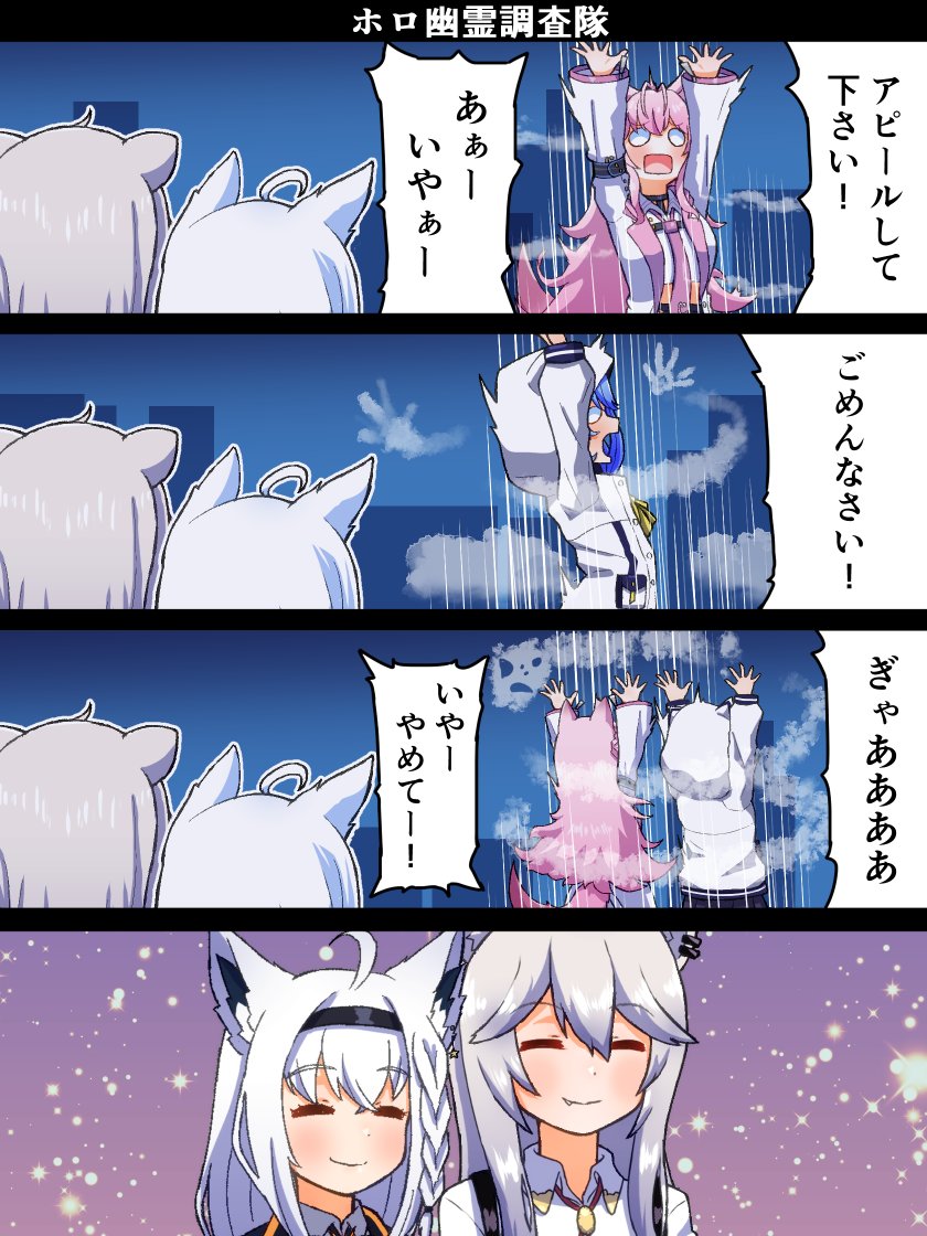 shirakami fubuki, hoshimachi suisei, shishiro botan, and hakui koyori (hololive) drawn by takacho