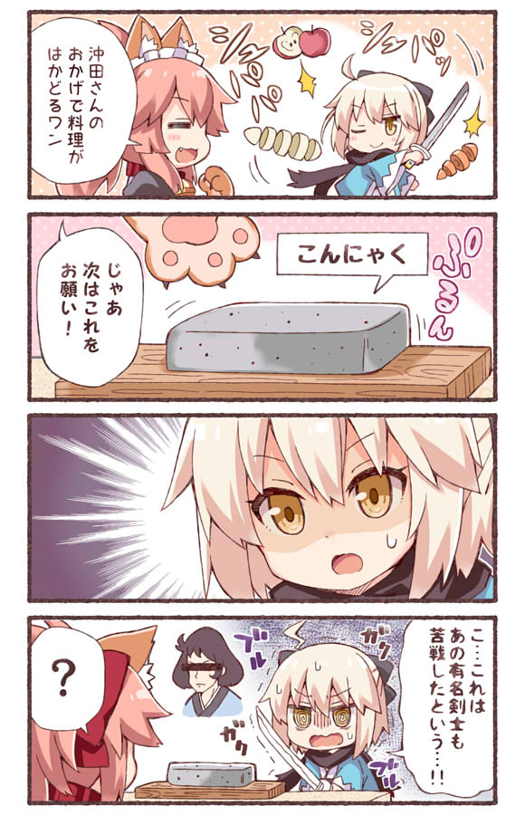 tamamo, okita souji, tamamo cat, and ishikawa goemon xiii (fate and 4 more) drawn by rioshi
