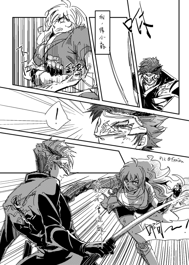 yang xiao long and adam taurus (rwby) drawn by signalkj