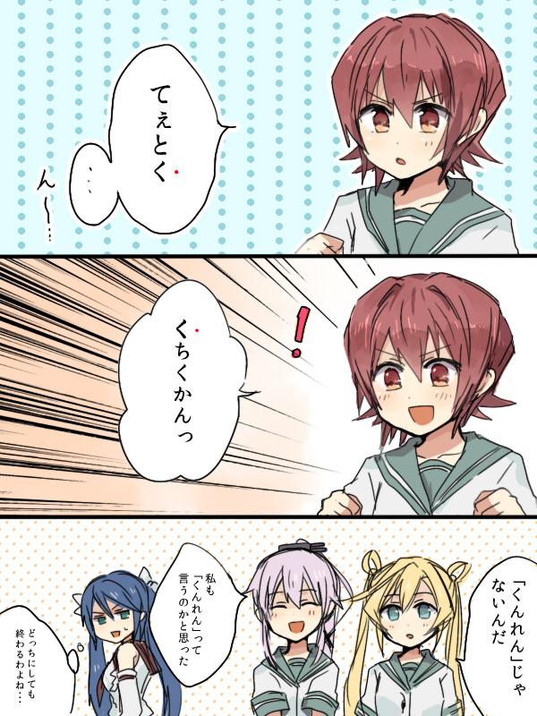 yura, abukuma, isuzu, and kinu (kantai collection) drawn by annin_musou