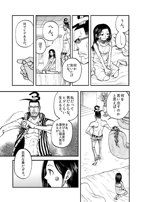 galdino and miss goldenweek (one piece) drawn by pin_karo