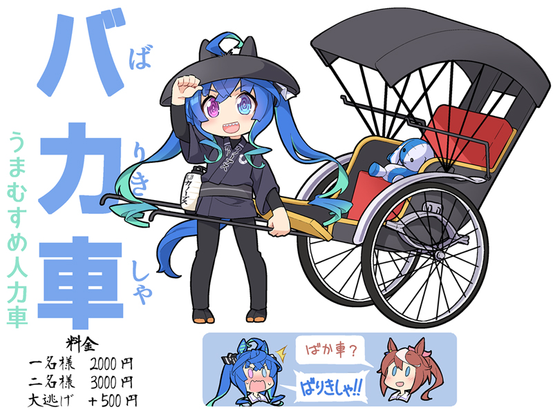 tokai teio and twin turbo (umamusume) drawn by nino_(ninouchi_irazu)