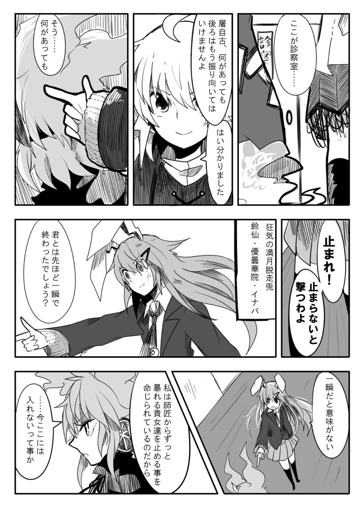 reisen udongein inaba, toyosatomimi no miko, and soga no tojiko (touhou) drawn by itomugi-kun