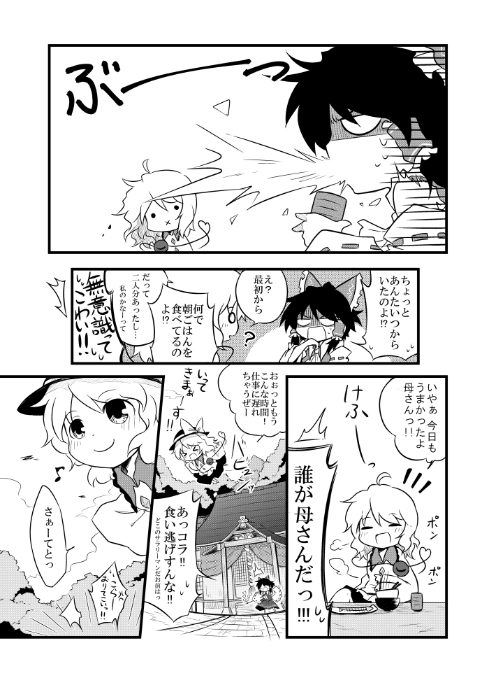 hakurei reimu and komeiji koishi (touhou) drawn by viva!!