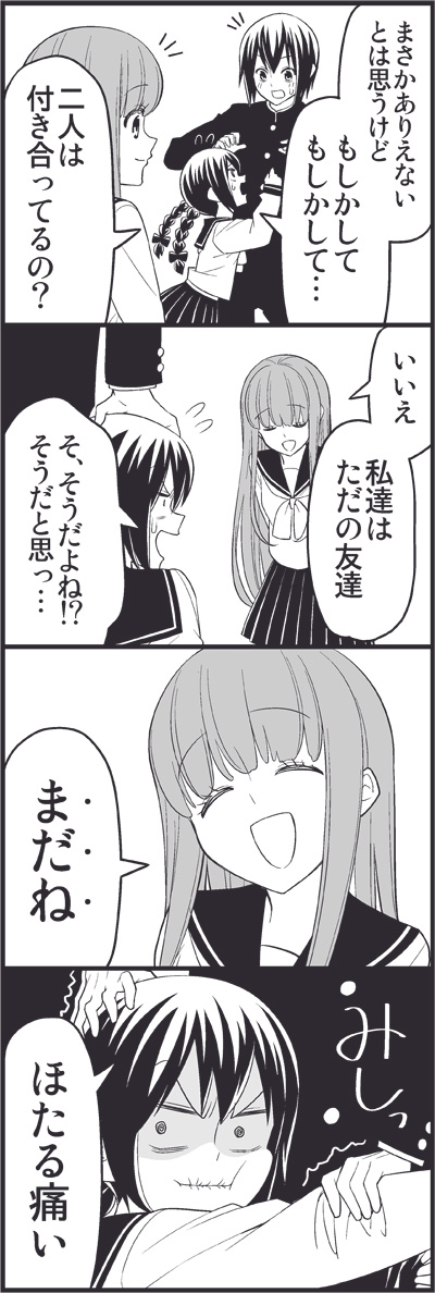 minagawa yuki, furuya jun, and furuya hotaru (tsurezure children) drawn by wakabayashi_toshiya