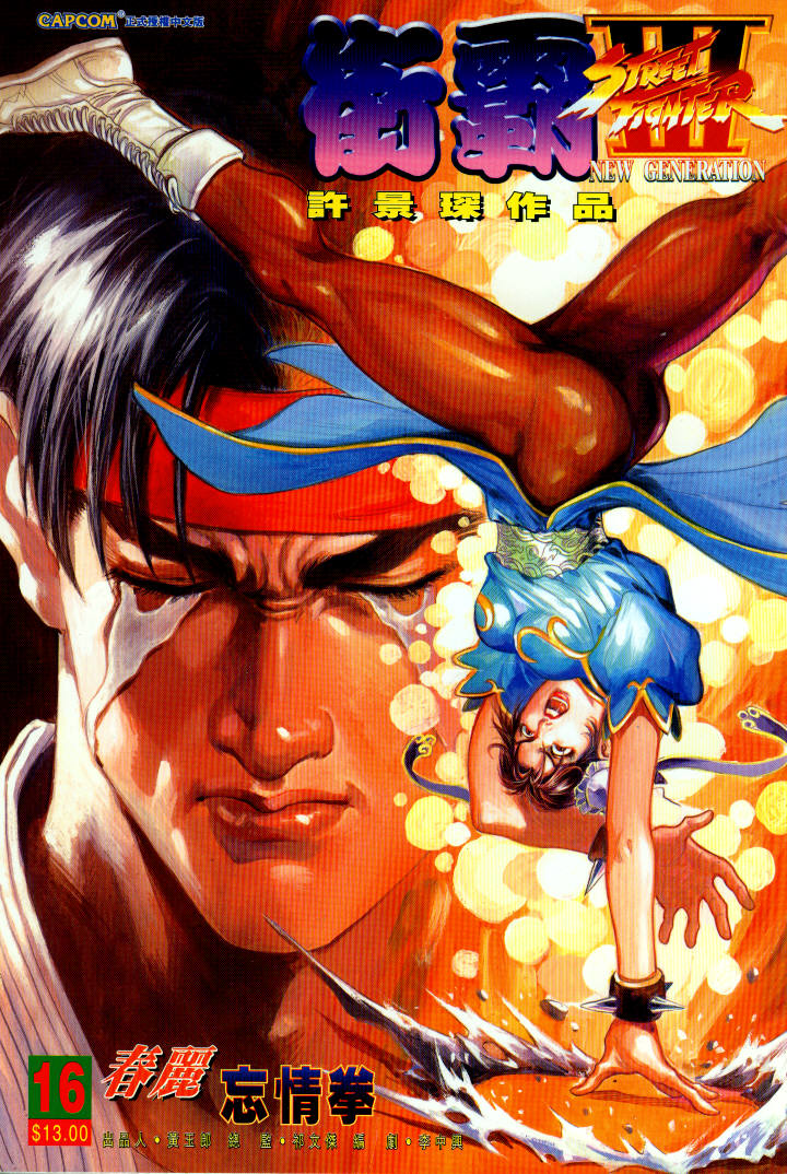 chun-li and ryu (street fighter and 1 more)