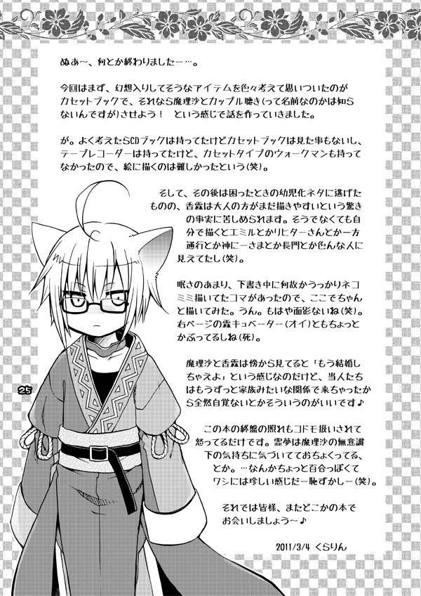 morichika rinnosuke (touhou) drawn by kurarin