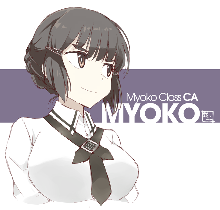 myoukou and myoukou kai ni (kantai collection) drawn by shigino_sohuzi