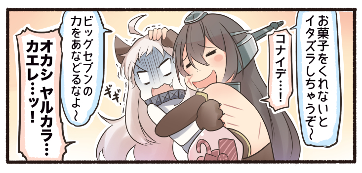 nagato and northern ocean princess (kantai collection) drawn by ido_(teketeke)
