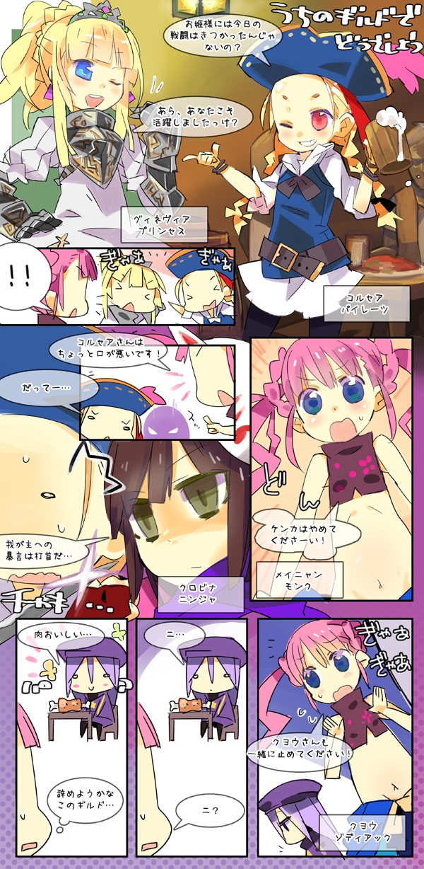 monk, sovereign, zodiac, shinobi, sovereign 2, and 5 more (sekaiju no meikyuu and 1 more) drawn by kuma_jet