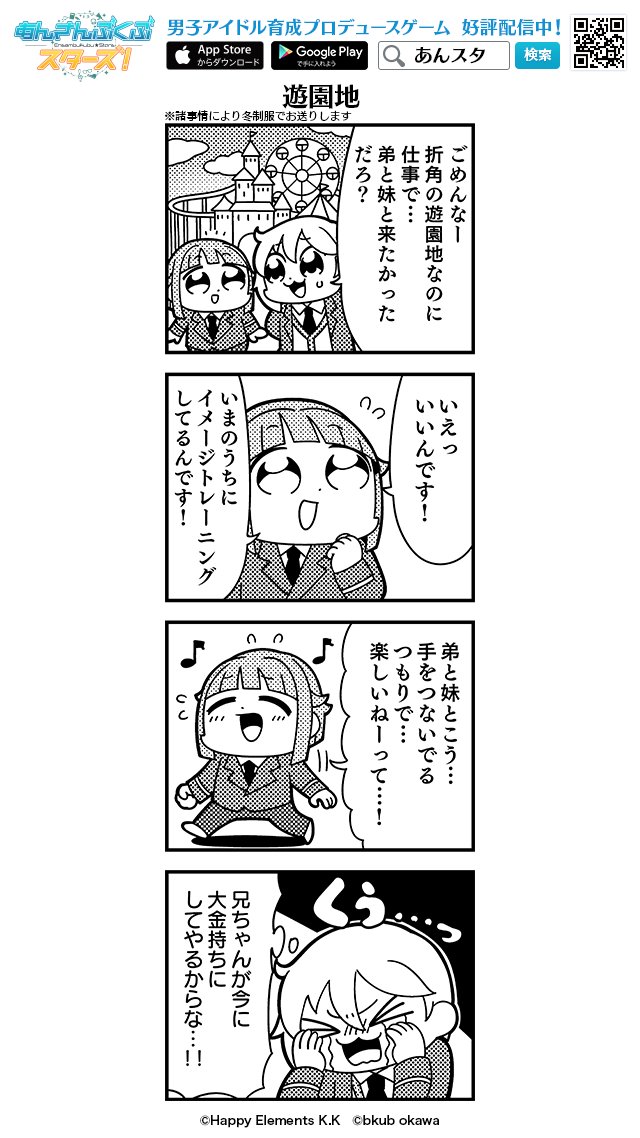 shino hajime and nito nazuna (ensemble stars!) drawn by bkub