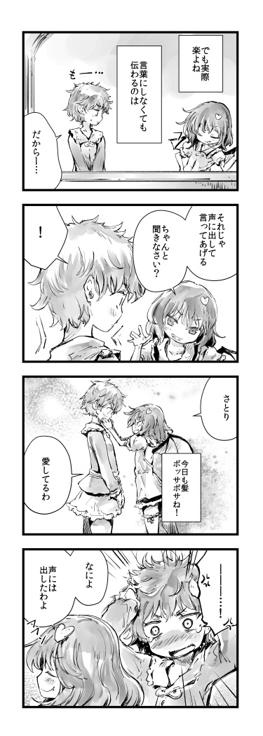 remilia scarlet and komeiji satori (touhou) drawn by yohane