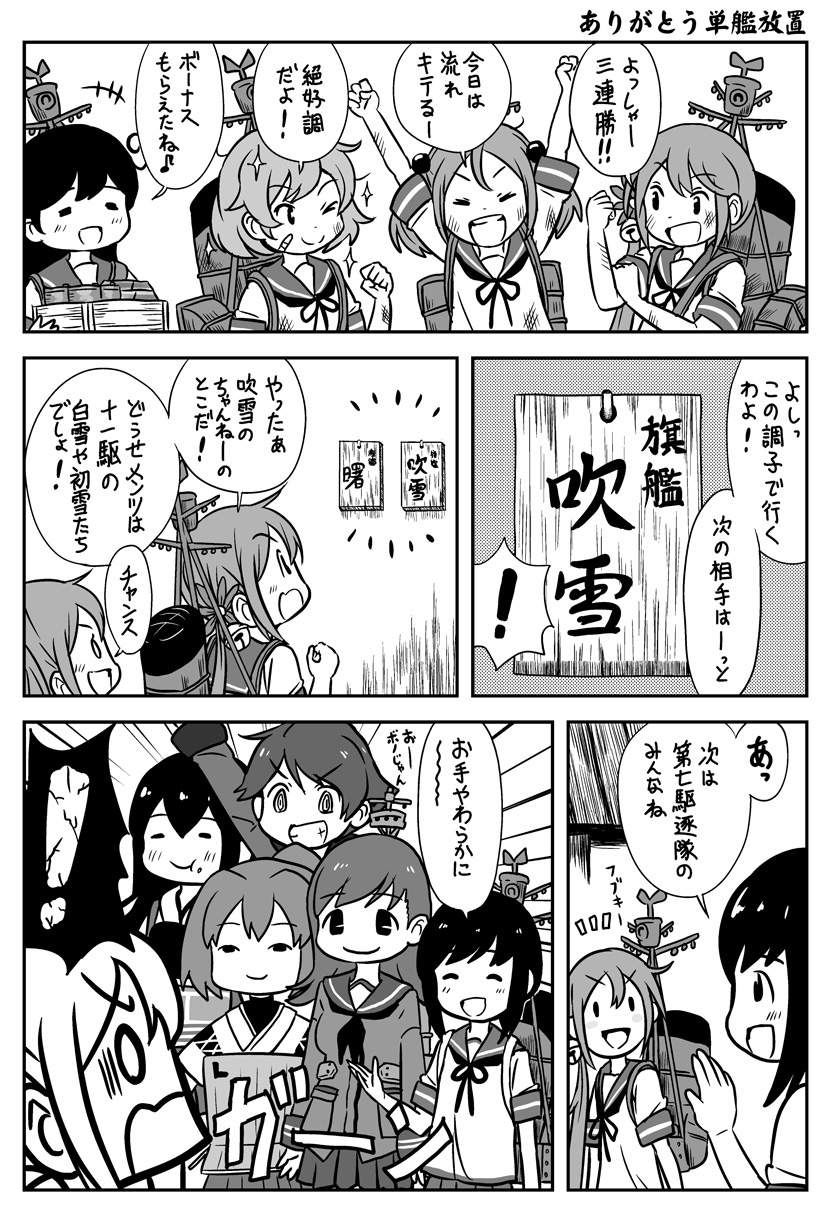 akagi, fubuki, ushio, akebono, ooi, and 4 more (kantai collection) drawn by saiguchi_otoufu