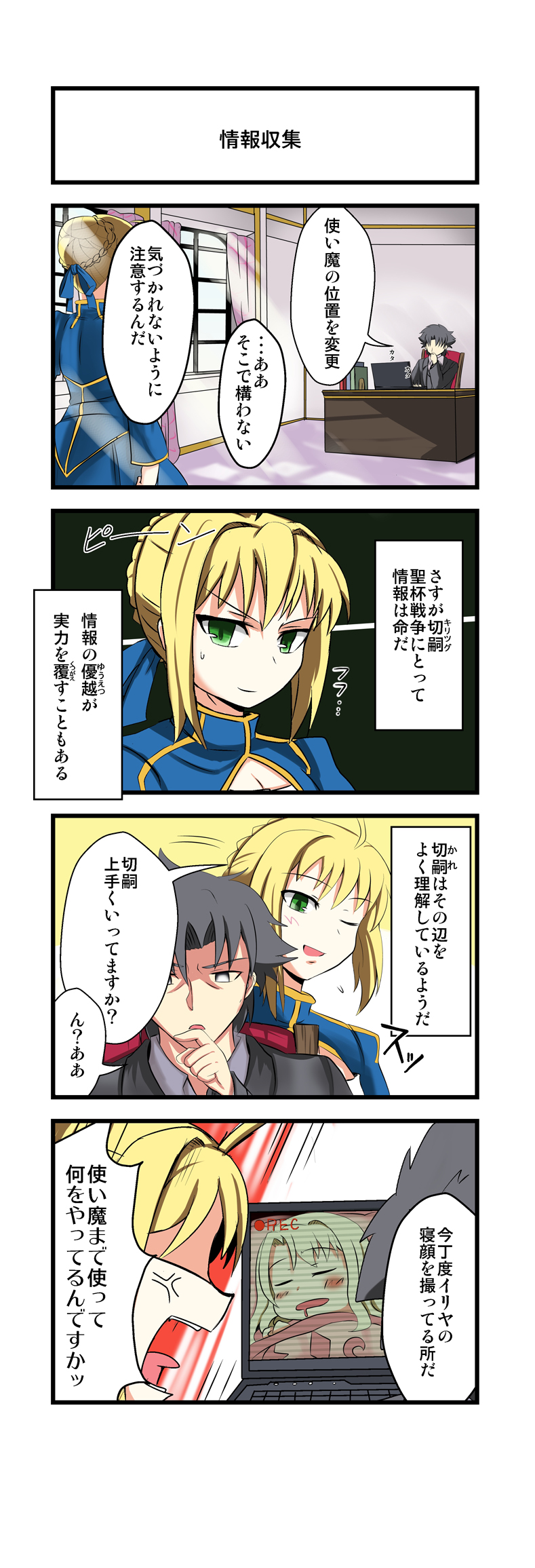 artoria pendragon, saber, illyasviel von einzbern, and emiya kiritsugu (fate and 1 more) drawn by kokoperiiche