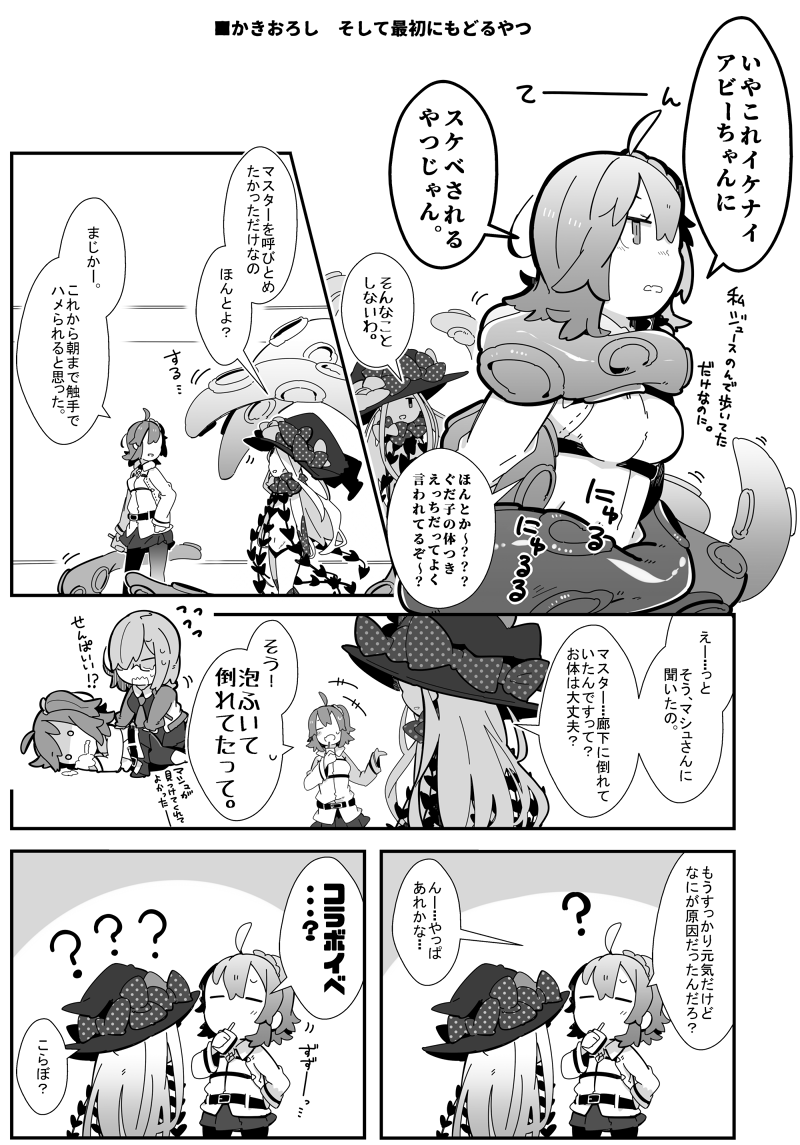 mash kyrielight, fujimaru ritsuka, and abigail williams (fate and 1 more) drawn by pekeko_(pepekekeko)