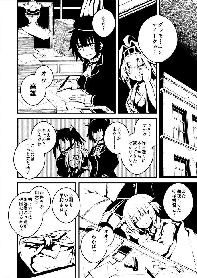 admiral, kongou, inazuma, zuikaku, takao, and 1 more (kantai collection) drawn by wally99