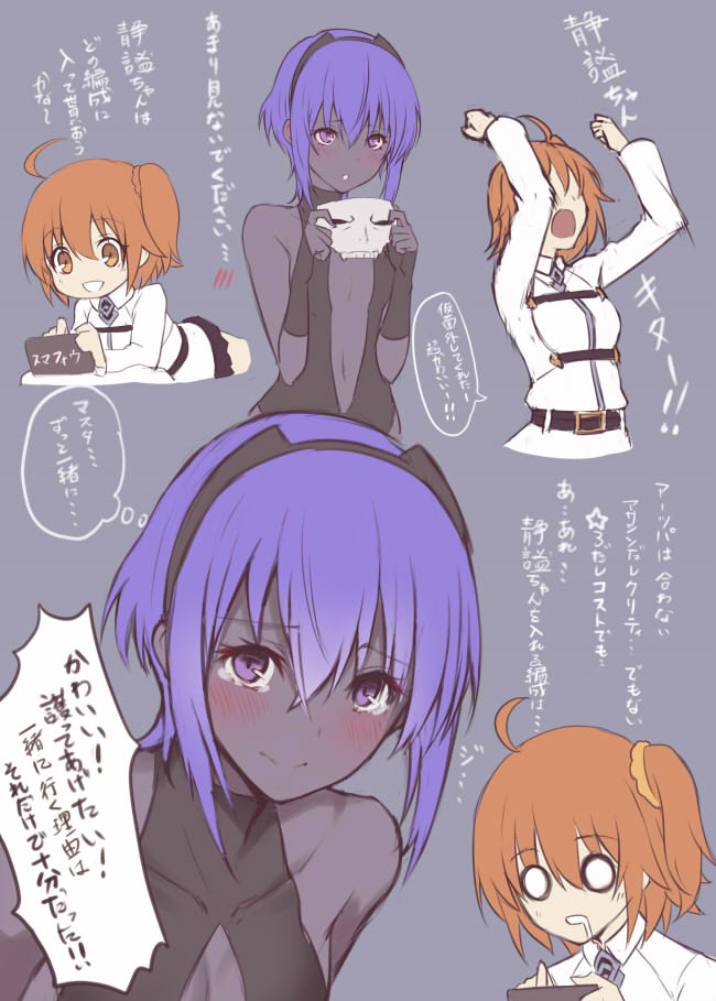 fujimaru ritsuka and hassan of serenity (fate and 3 more) drawn by oukawa_yuu
