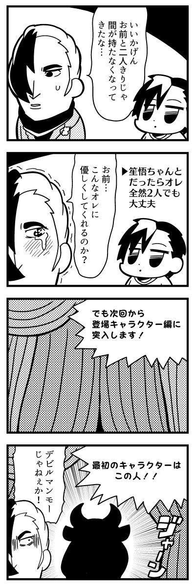 satake shougo, male protagonist, and mammoo (caligula) drawn by bkub
