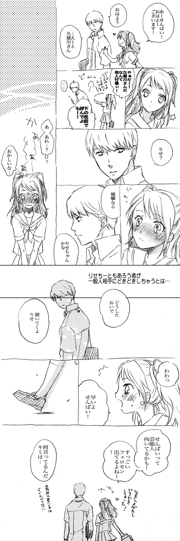 narukami yu and kujikawa rise (persona and 1 more) drawn by noruma