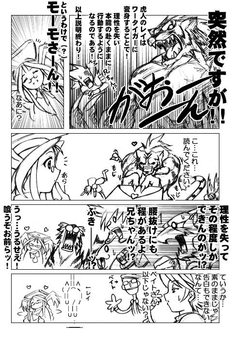 nina, ryu, momo, and rei (breath of fire and 1 more) drawn by dr.p