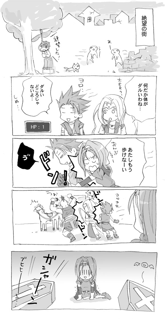 barbara, mireyu, and hero (dragon quest and 1 more) drawn by nattsu_(pixiv_271685)
