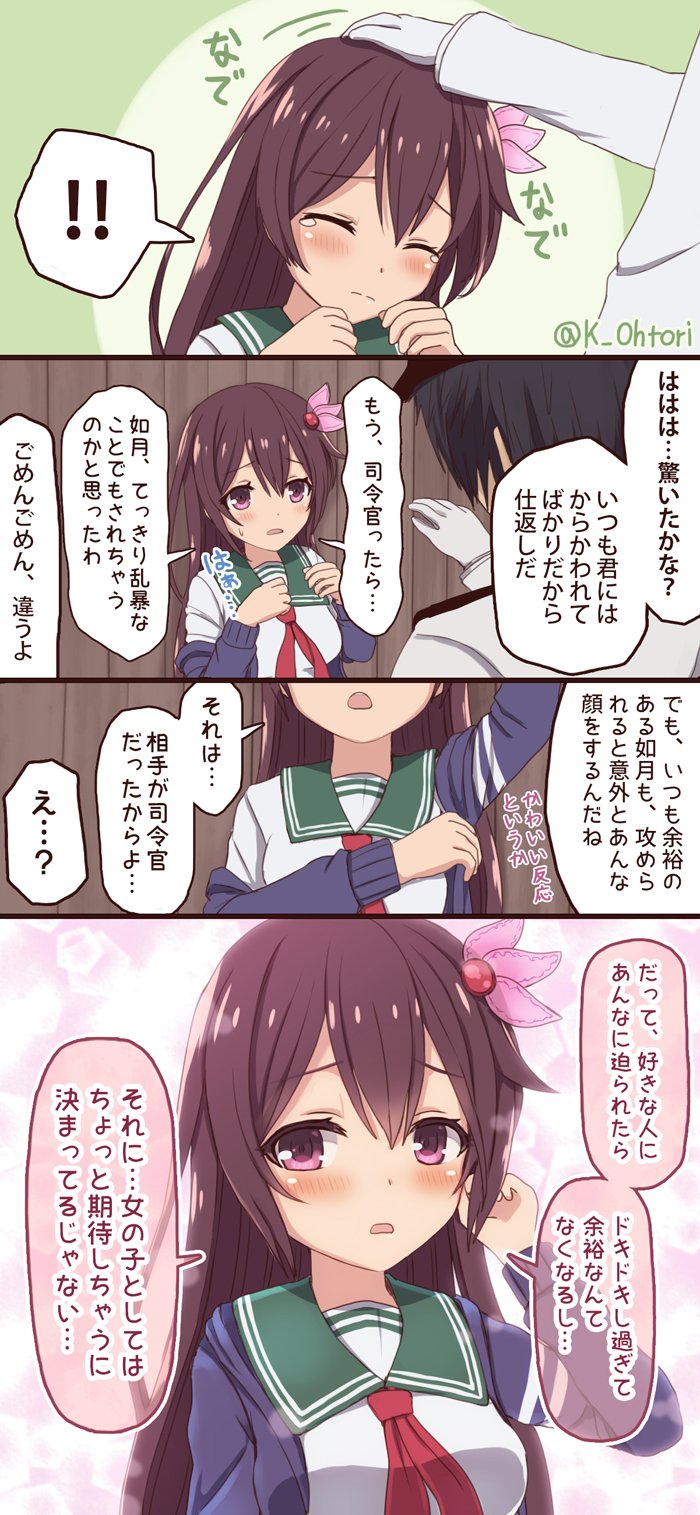 admiral, kisaragi, and kisaragi kai ni (kantai collection) drawn by ootori_(kyoya-ohtori)