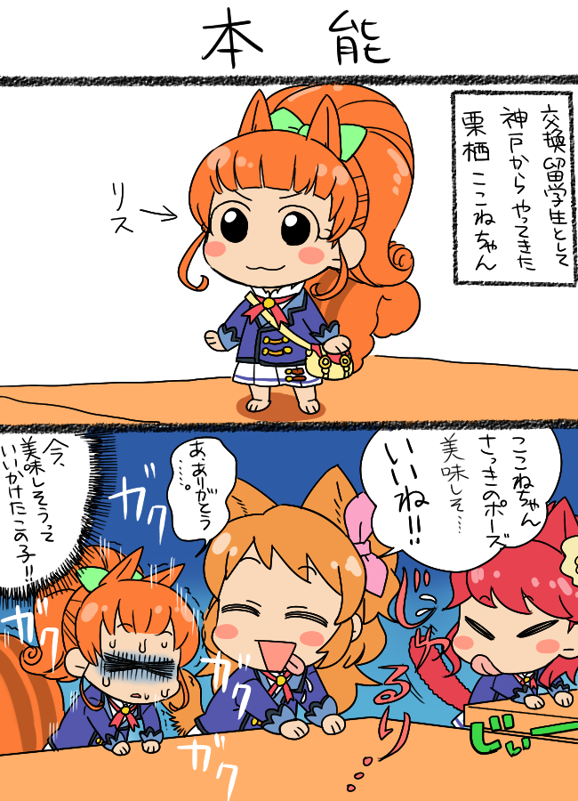ozora akari, kurebayashi juri, and kurisu kokone (aikatsu!) drawn by koyama_shigeru