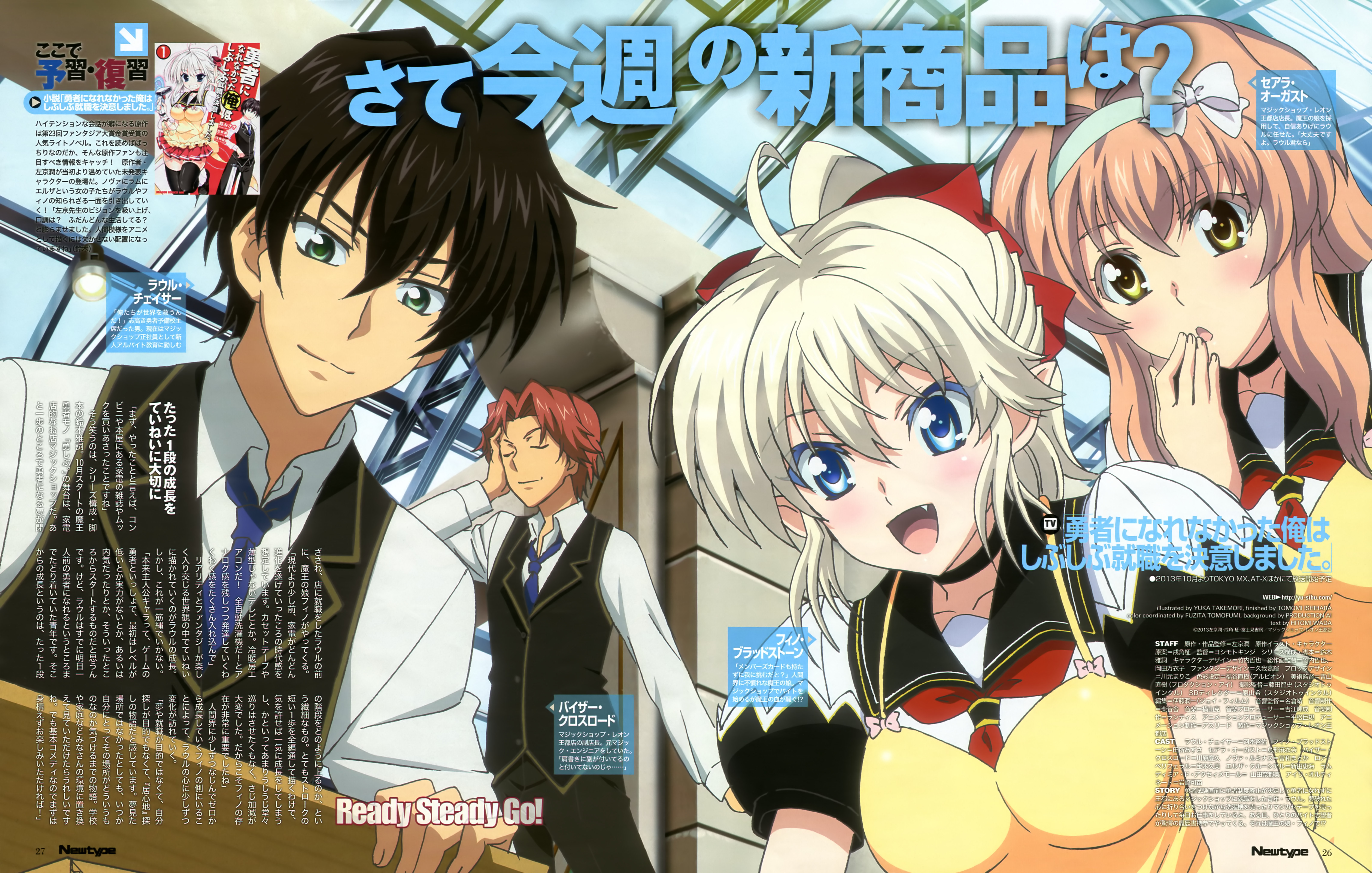 Fino Bloodstone Seara August Raul Chaser And Visor Crossroad Newtype And 1 More Drawn By Takemori Yuka Danbooru Fino Bloodstone Seara August Raul Chaser And Visor Crossroad Newtype And 1 More Drawn By Takemori Yuka Danbooru