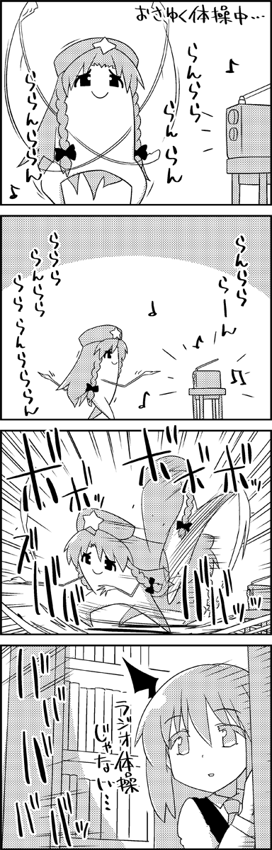 hong meiling and koakuma (touhou) drawn by tani_takeshi