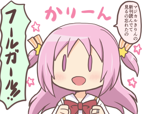 misono karin (mahou shoujo madoka magica and 1 more) drawn by reverse_(bluefencer)