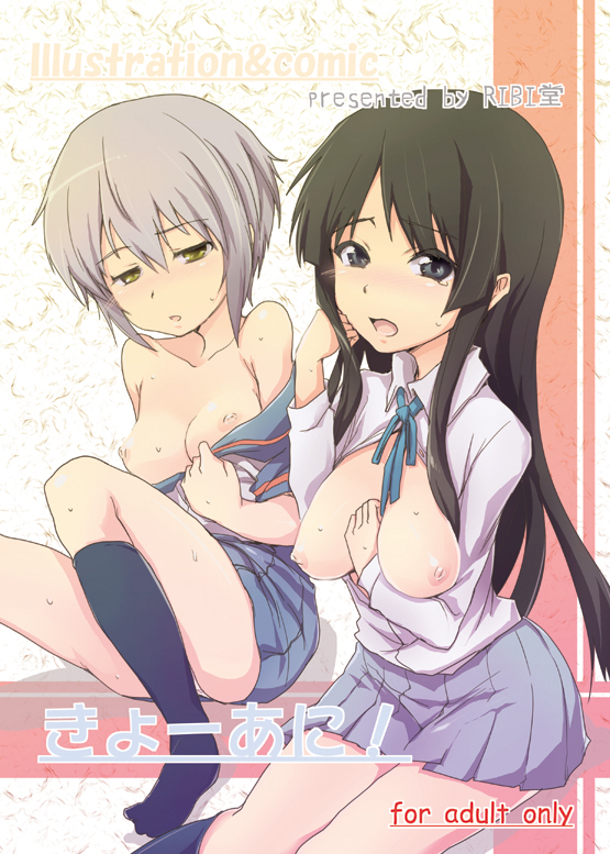 akiyama mio and nagato yuki (k-on! and 1 more) drawn by higata_akatsuki