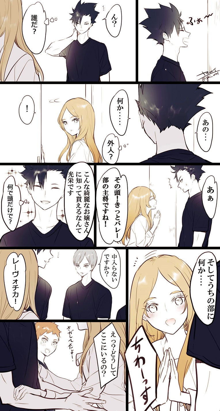 kuroo tetsurou, haiba arisa, haiba lev, and yaku morisuke (haikyuu!!) drawn by yasai_(getsu)