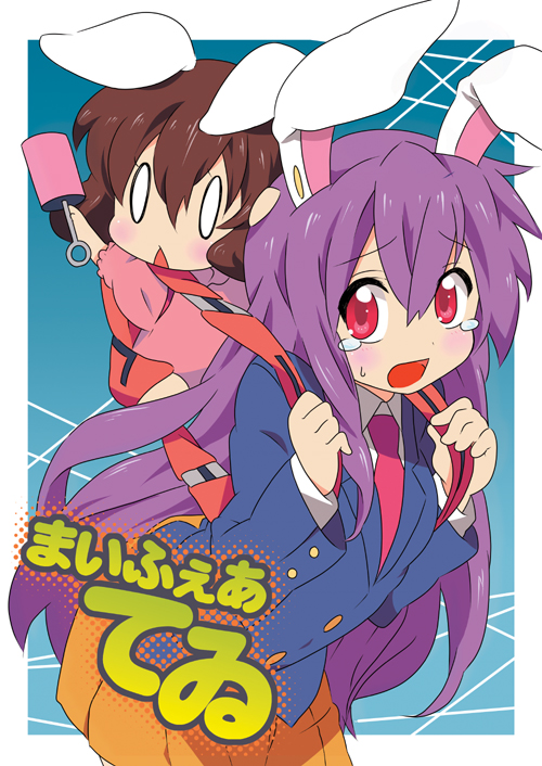 reisen udongein inaba and inaba tewi (touhou) drawn by ayasugi_tsubaki