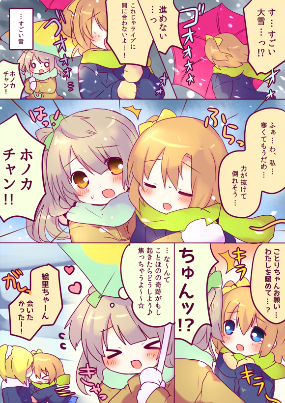 ayase eli, minami kotori, and kosaka honoka (love live! and 1 more) drawn by mikurun