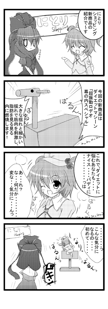 kawashiro nitori and kagiyama hina (touhou) drawn by anni_minto