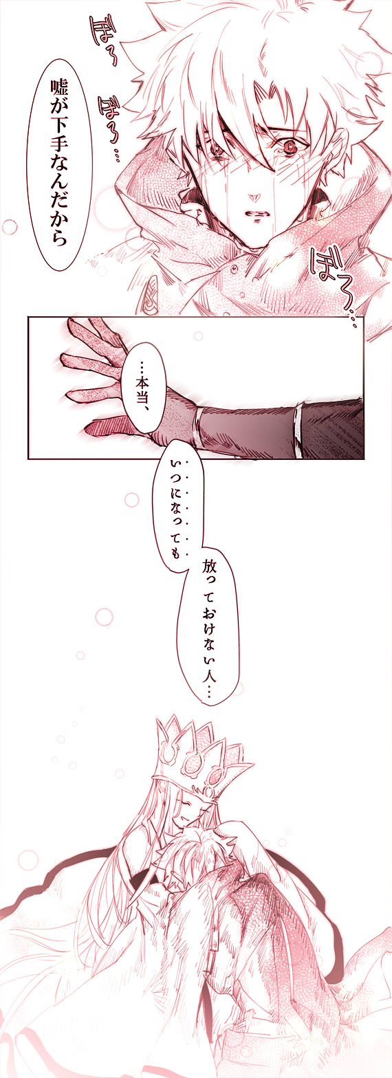 emiya kiritsugu and irisviel von einzbern (fate and 1 more) drawn by kouya_(kyk428)