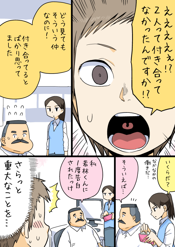 hige habahiro, wakabayashi iori, and nose genki (ojisan to marshmallow) drawn by otoi_rekomaru