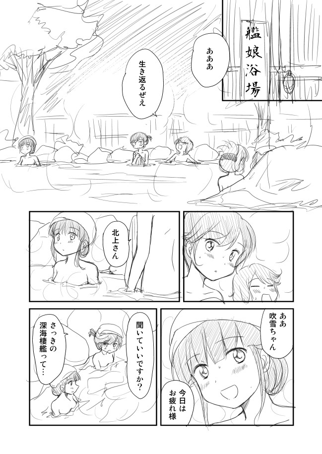 inazuma, fubuki, kitakami, and miyuki (kantai collection) drawn by shimazaki_mujirushi