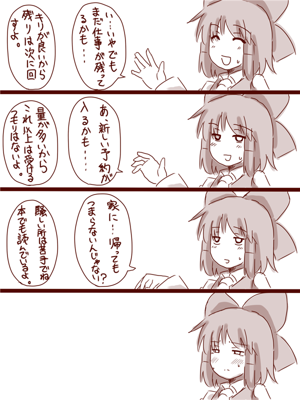 hakurei reimu (touhou) drawn by amazon_(taitaitaira)
