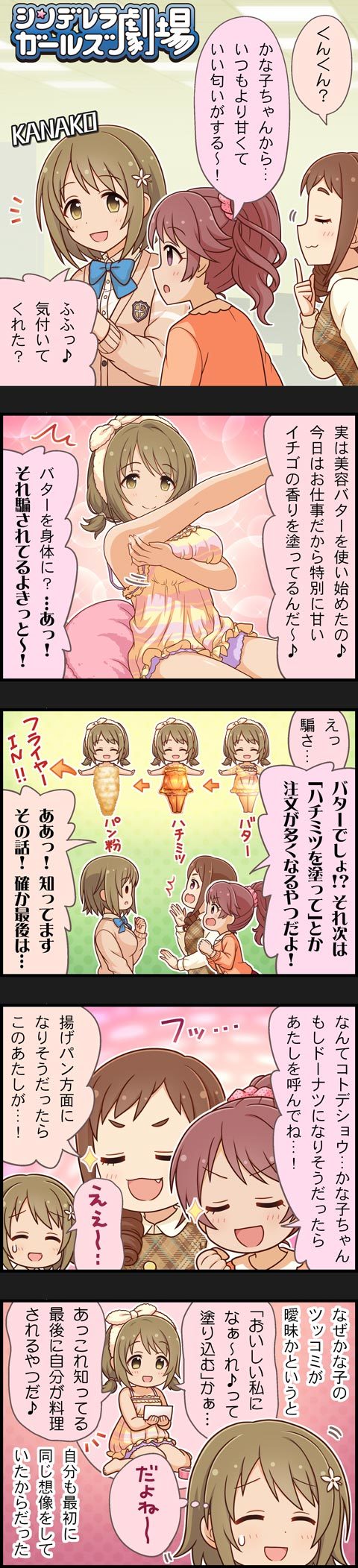 mimura kanako, shiina noriko, and ohara michiru (idolmaster and 3 more)