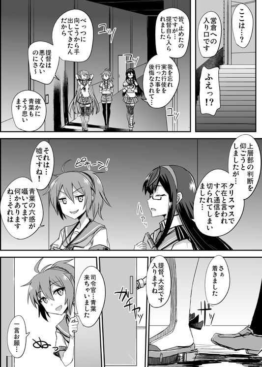 ooyodo, akashi, and aoba (kantai collection) drawn by minarai