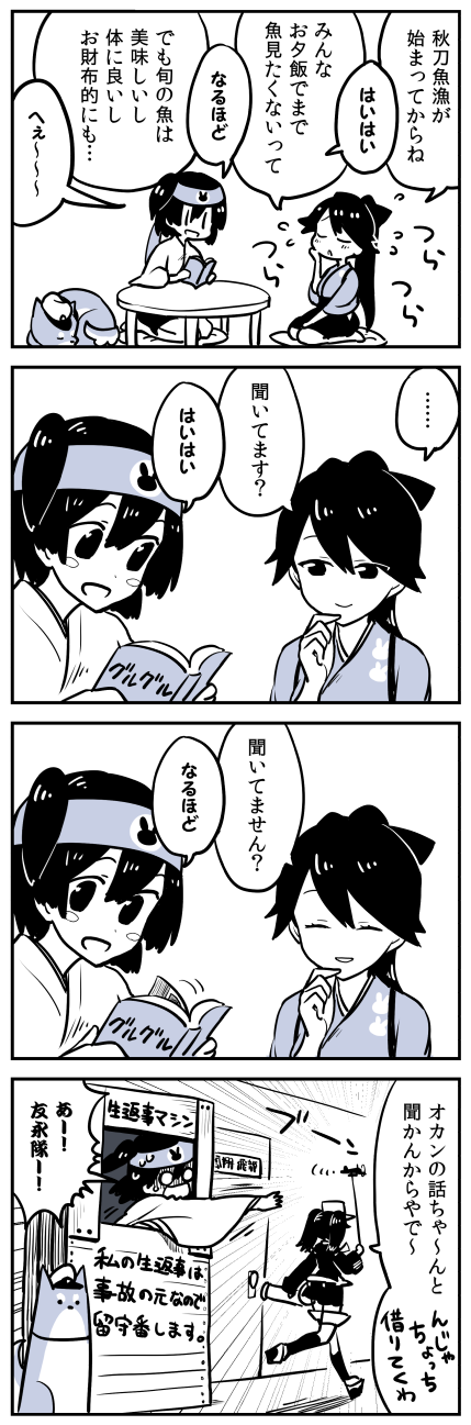 admiral, ryuujou, houshou, hiryuu, and non-human admiral (kantai collection) drawn by kaga3chi