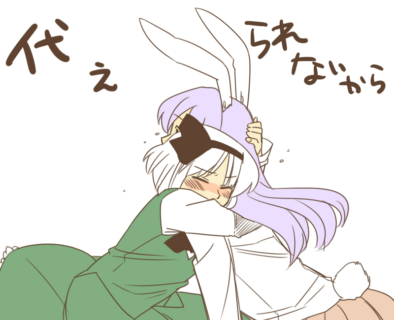 konpaku youmu and reisen udongein inaba (touhou) drawn by koyama_shigeru