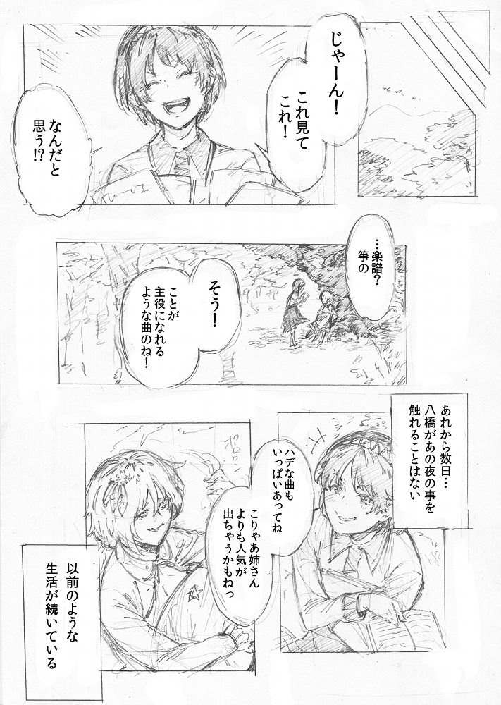 tsukumo benben and tsukumo yatsuhashi (touhou) drawn by woominwoomin5