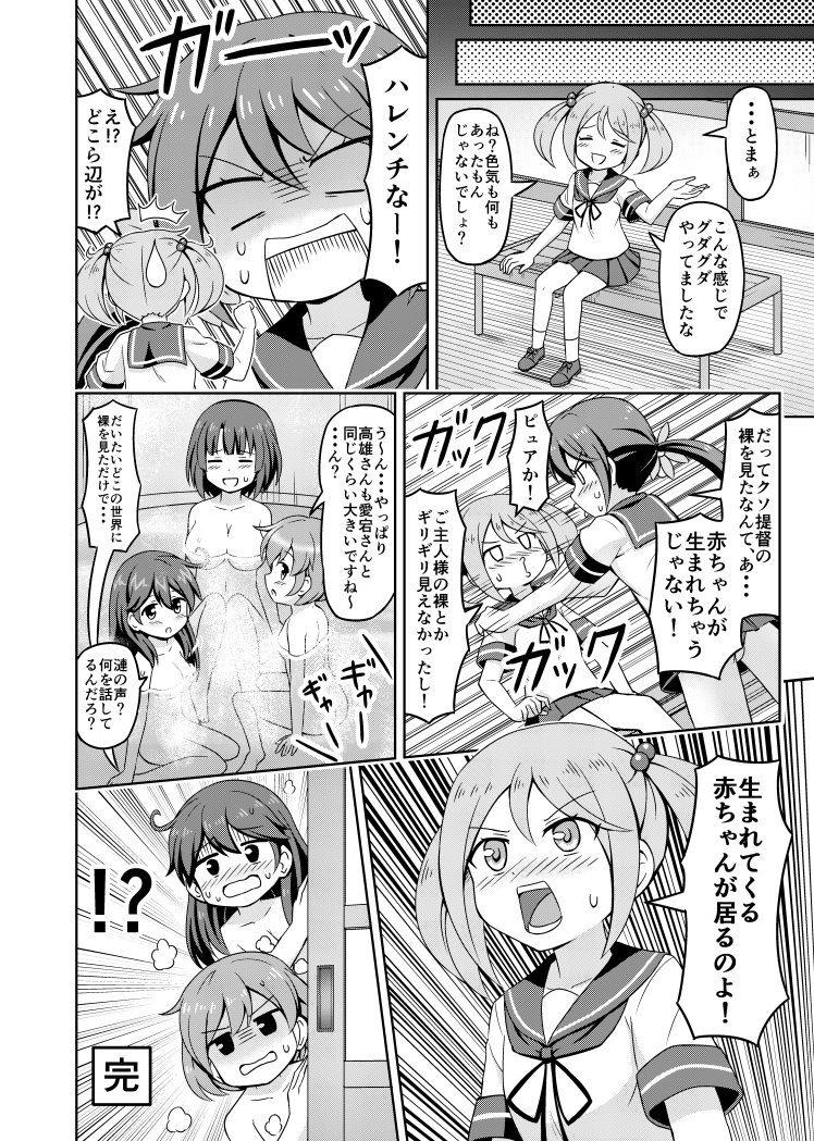ushio, akebono, takao, sazanami, and oboro (kantai collection) drawn by nichika_(nitikapo)